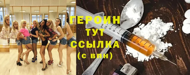 ГЕРОИН Heroin  купить закладку  Слюдянка 