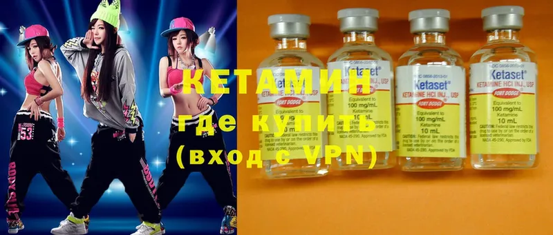 Кетамин ketamine  Слюдянка 